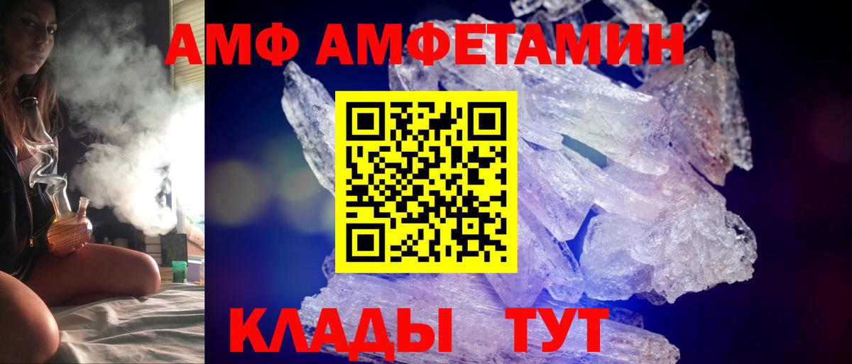 Амфетамин Premium  Amphetamine  Ртищево  Вход с VPN 