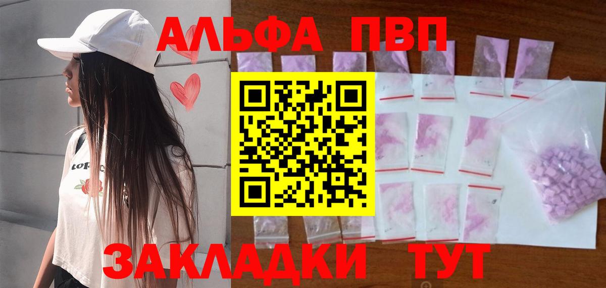 Alpha PVP Crystall  A PVP  Ртищево  Вход с VPN  Alfa_PVP Crystall  Альфа ПВП кристаллы 