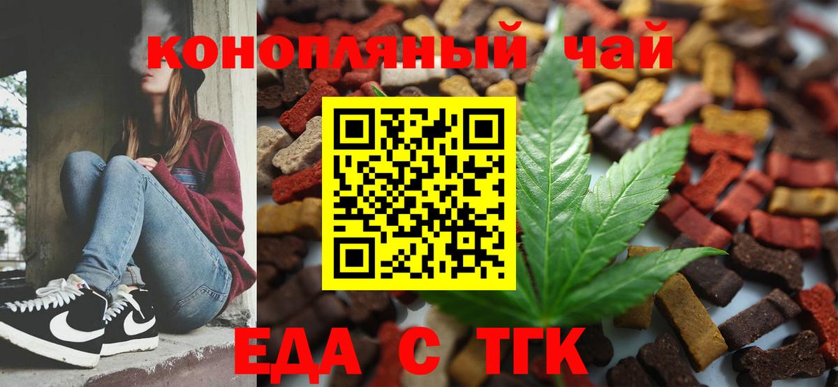 Ртищево  Cannafood конопля  Вход с VPN 
