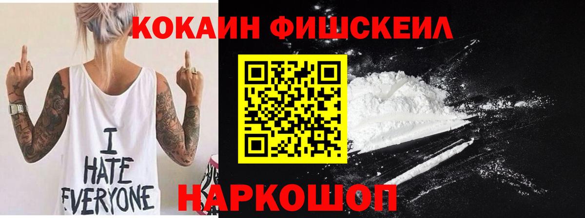 Ртищево  КОКАИН 98%  Вход с VPN  COCAIN Эквадор 