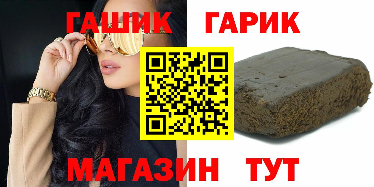 ГАШИШ Premium Ртищево