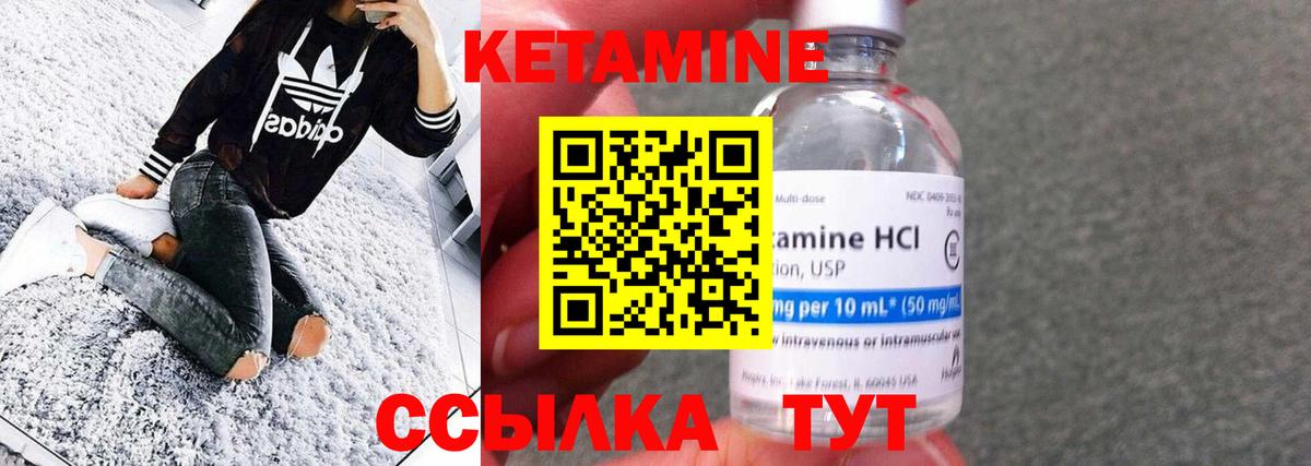 КЕТАМИН ketamine Ртищево