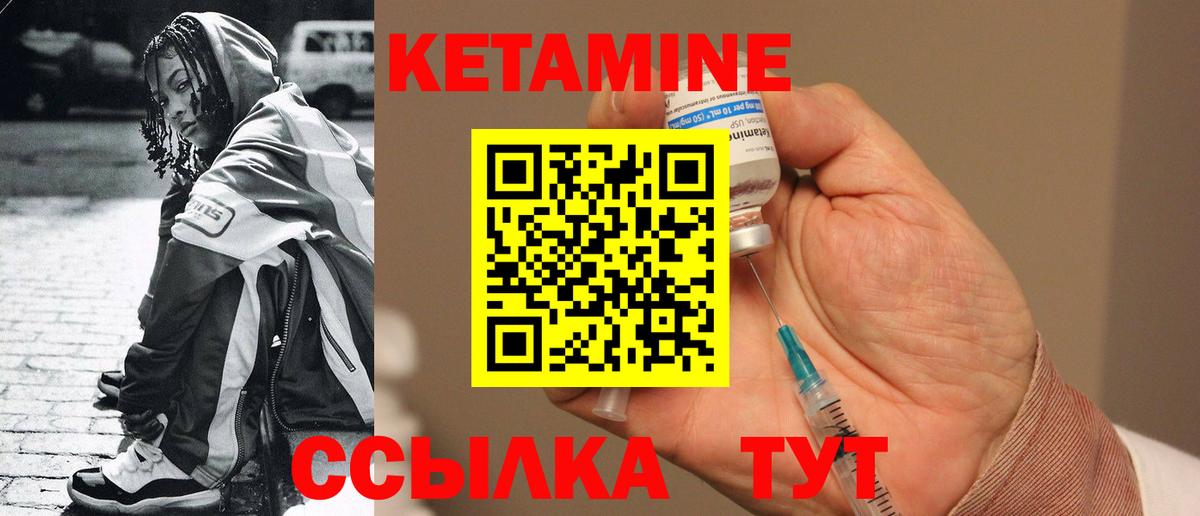 Кетамин VHQ  Вход с VPN  Ртищево  Кетамин ketamine 