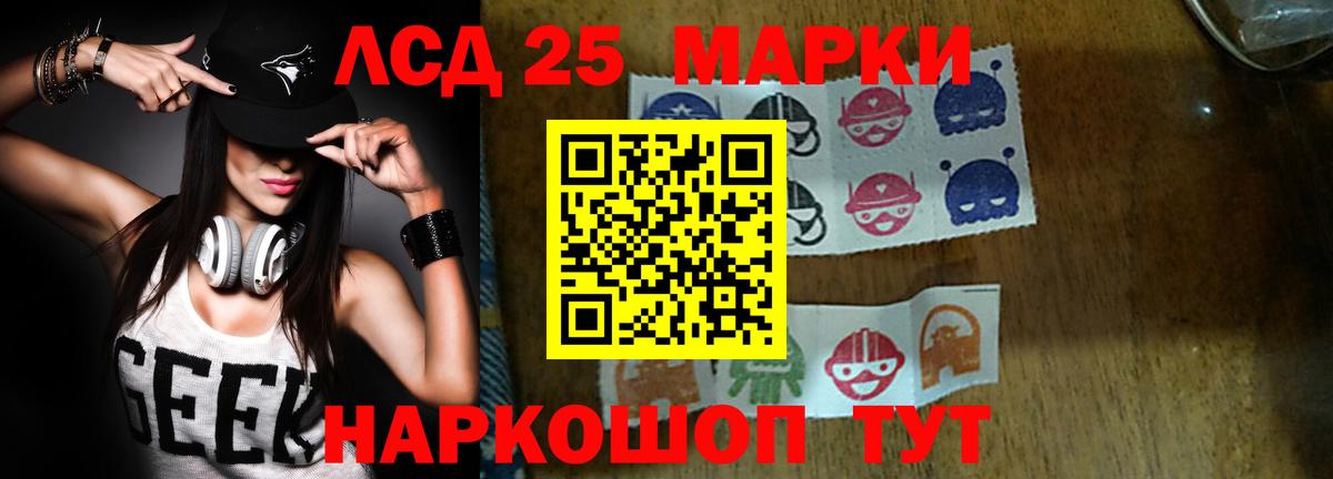 ЛСД экстази  Вход с VPN  Ртищево  LSD-25 экстази кислота 
