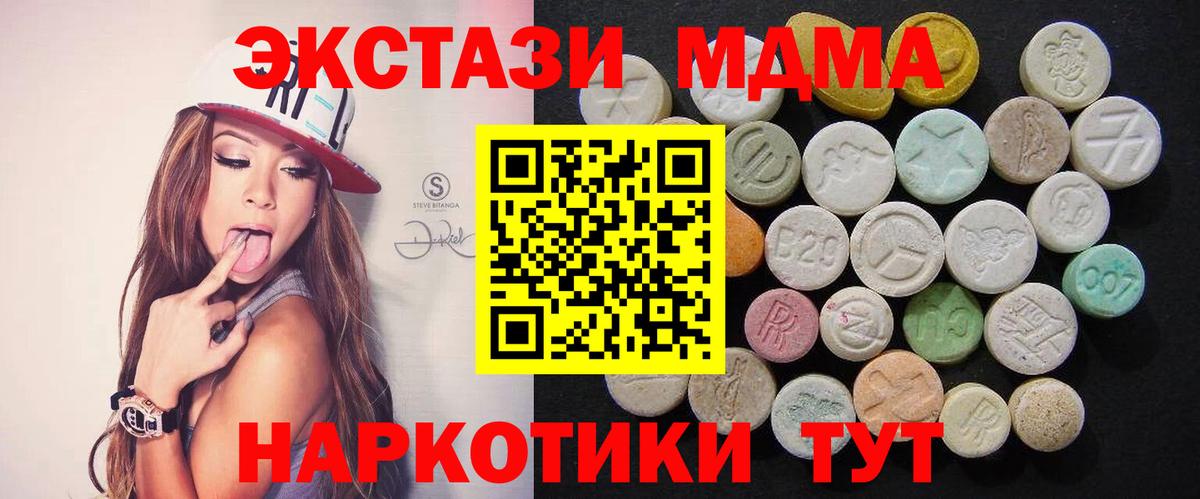 MDMA  MDMA молли  Вход с VPN  МДМА молли  Ртищево 