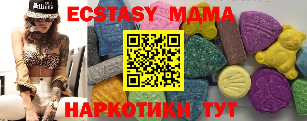 MDMA молли Ртищево