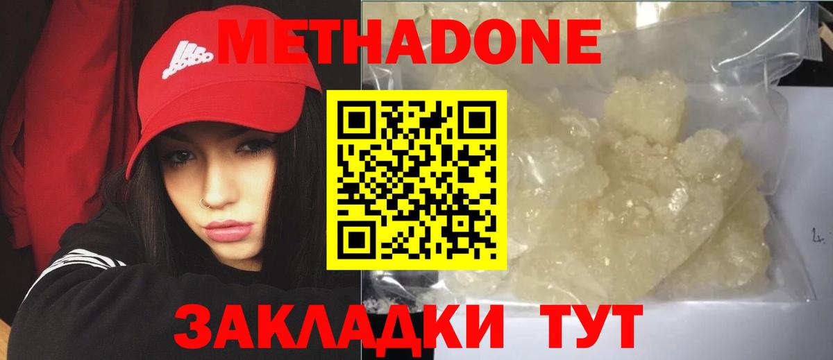 Метадон VHQ  Метадон белоснежный  Вход с VPN  Ртищево 