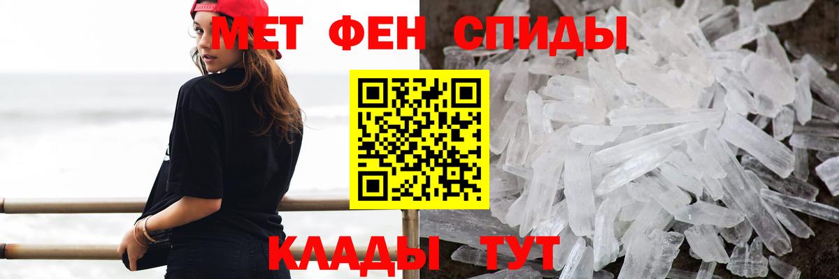 Первитин витя  Метамфетамин  Ртищево  Вход с VPN 