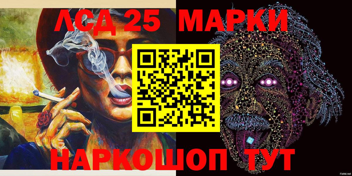 Марки 25I-NBOMe 1,8мг  Вход с VPN  Ртищево 